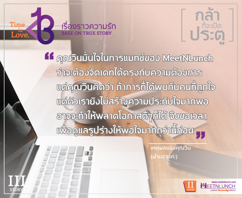 คู่สำเร็จ, บริษัทจัดหาคู่,ดีที่สุด,ได้ผล,บอกต่อ,ได้แฟน,ประทับใจ,ความสำเร็จ,Testimonial , รวดเร็ว ,มีประสิทธิภาพ ,matchmaking,bangkok dating,จัดหาคู่ ,กามเทพ