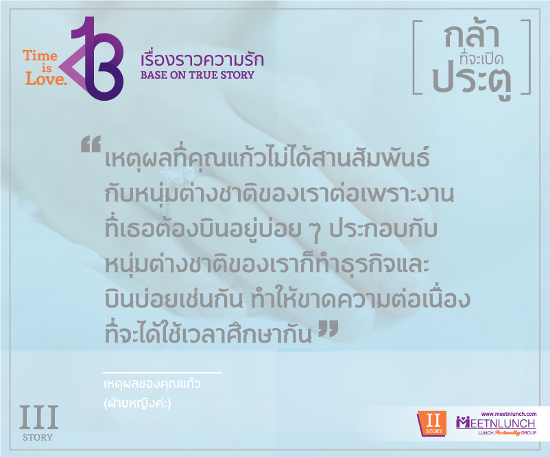 คู่สำเร็จ, บริษัทจัดหาคู่,ดีที่สุด,ได้ผล,บอกต่อ,ได้แฟน,ประทับใจ,ความสำเร็จ,Testimonial , รวดเร็ว ,มีประสิทธิภาพ ,matchmaking,bangkok dating,จัดหาคู่ ,กามเทพ