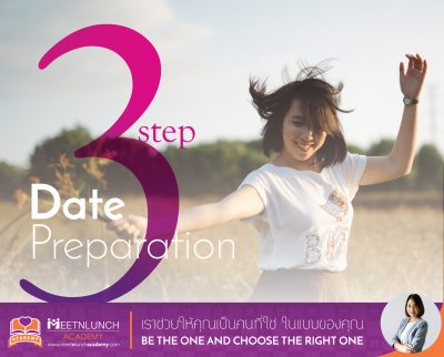 3step dateprepare 400x322