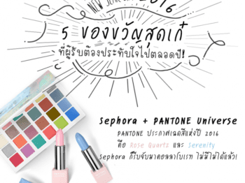 5 ของขวัญสุดเก๋ ที่ผู้รับต้องประทับใจไปตลอดปี!