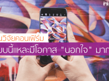 3 งานวิจัยทางจิตวิทยาคอนเฟิร์ม คนแบบนี้แหละมีโอกาส “นอกใจ” มากที่สุด !