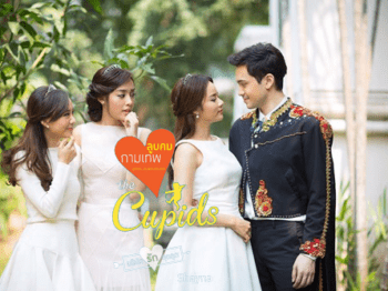 เรื่องย่อ The Cupids บริษัทรักอุตลุด ตอน : ลูบคมกามเทพ – บริษัทจัดหาคู่