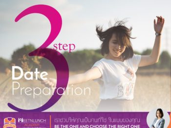 Date Preparation : เตรียมตัวอย่างไรก่อนไปออกเดท – บริษัทจัดหาคู่