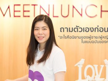 วิธีคว้าผู้ชาย(หรือผู้หญิง)ดีๆ สักคนมาเป็นแฟน – บริษัทจัดหาคู่